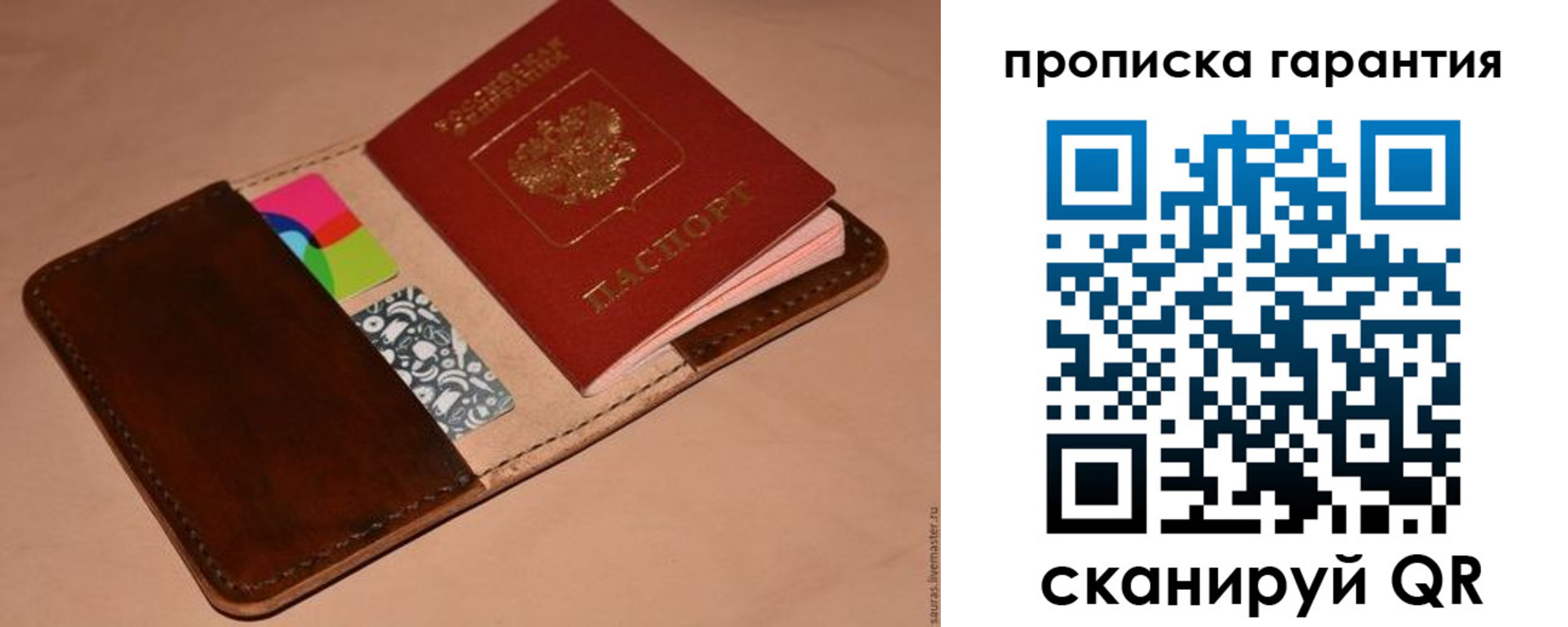 временная регистрация в квартире в Полярных Зорях