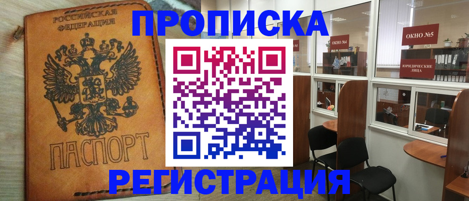 временная регистрация законно в Полярных Зорях