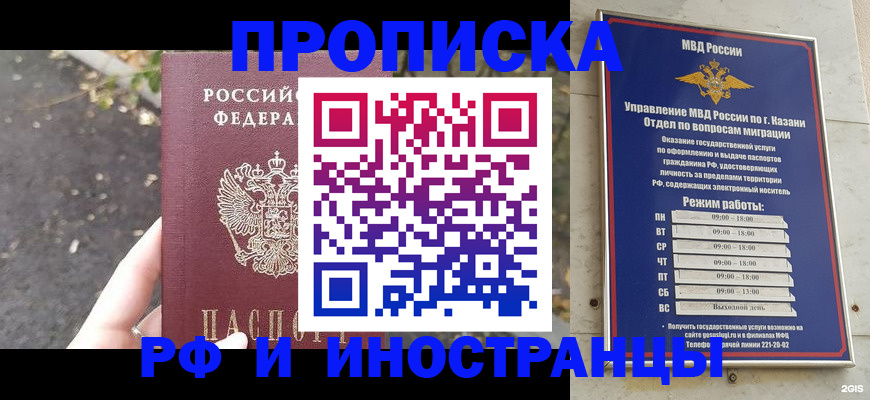 прописка поиск в Полярных Зорях