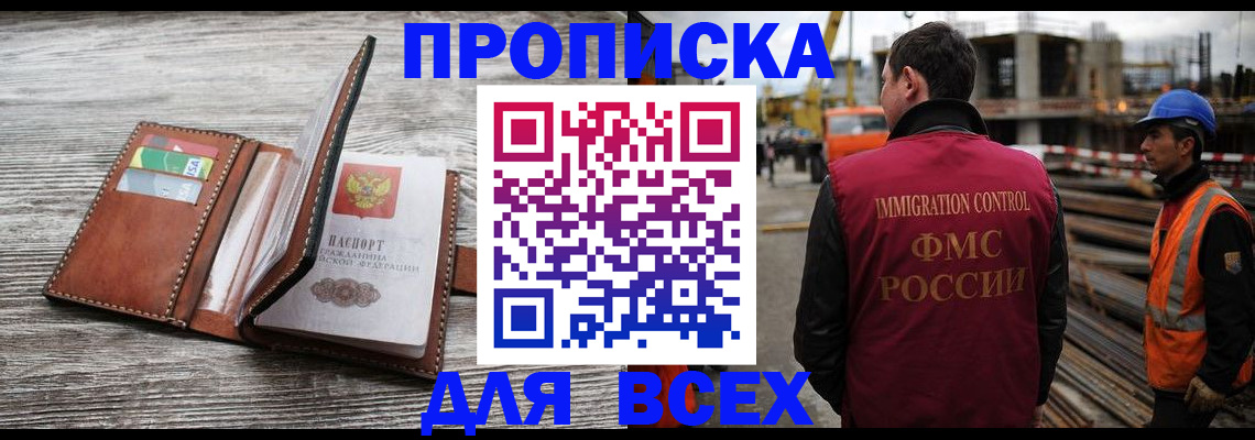 прописка ребенка в Полярных Зорях